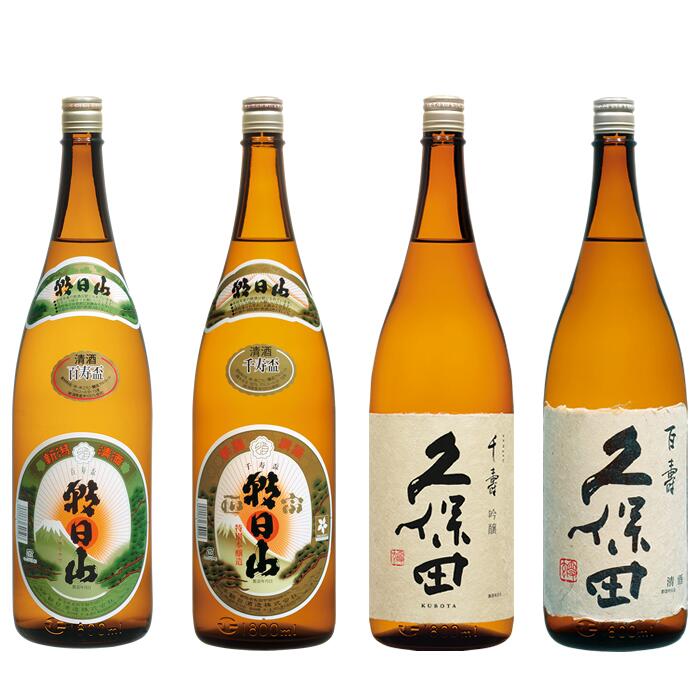 久保田 朝日山 1800ml 4本 飲み比べ セット 久保田 百寿 千寿 朝日山 百寿 千寿 朝日酒造 日本酒 新潟 久保田 朝日山 飲み比べセット日本酒 お酒 ギフト 贈り物