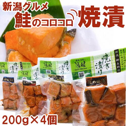 【産地直送】【冷凍】コロコロ焼き漬けセット　1袋200g入り