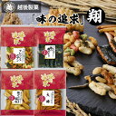 【産地直送】越後製菓 お楽しみ福袋セット 味の追求 米菓詰合せ 【翔】4種類×1袋(4袋入り)ギフト お菓子 おかき あられ スイーツ お菓子 まとめ買い 詰め合わせ お試し 山盛り 福袋 有名 美味しい おせんべい 大袋