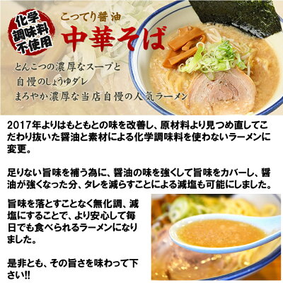 長岡市公式ショップ丸ごとながおか 新潟県長岡市 人気店「喰拳」の豚骨醤油ラーメン「喰拳の中華そば」×3食【産地直送】【冷凍】濃厚とんこつ こってり ラーメン とんこつ100% 濃厚さ 煮込んだスープ 具付き 冷凍グルメ くいけん 食拳 化学調味料 不使用 醤油ダレ 画像2