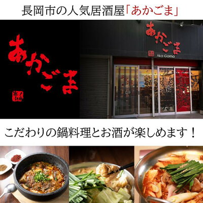 長岡市公式ショップ丸ごとながおか 辛さ控えめ あかごま特製担々麺総量490g 3個セット(麺140g具材50gスープ300g)【産地直送】【冷凍】長岡市の人気居酒屋 夜だけしか食べれない人気タンタンメン 鶏ガラ エビと胡麻薫る濃厚スープ のど越しツルツル食感 画像2