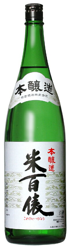 米百俵 本醸造 1800ml 栃倉酒造 新潟県 長岡市 日本酒