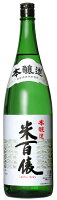 米百俵 本醸造 1800ml 栃倉酒造 新潟県 長岡市 日本酒