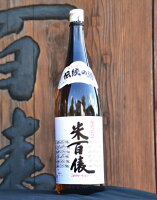 米百俵 伝統の酒　普通酒 180ml 栃倉酒造 新潟県 長岡市 日本酒