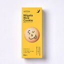 新潟ライスクッキー8枚入り（74g） 長岡市の名店SUZUDELI（スズデリ）の特製 SHO SUZUKI NIIGATA／Niigata Rice Cookie新潟県産の米粉で焼き上げたクッキー 甘酒と甜菜糖で優しい甘さ 特定原材料7品目不使用 余計な添加物無し アレルギー対応