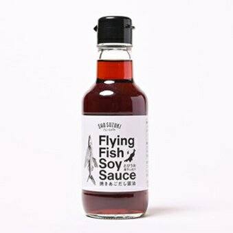 (他メーカーと同梱不可)焼きあごだしの醤油 200ml SUZUGROUP SHO SUZUKI NIIGATA/Flying Fish Soy Sauce 焼きあごだし醤油 200g SUZUGROUP 長岡市の名店SUZUDELI(スズデリ)の特製醤油 調味料 醤油 とびうお あご あごだし醤油 飛び魚