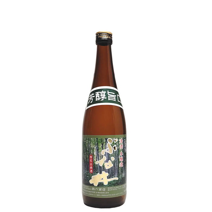 ぶな林 本醸造 720ml お福酒造 與六商店 新潟県長岡市日本酒 お酒 ギフト 贈り物