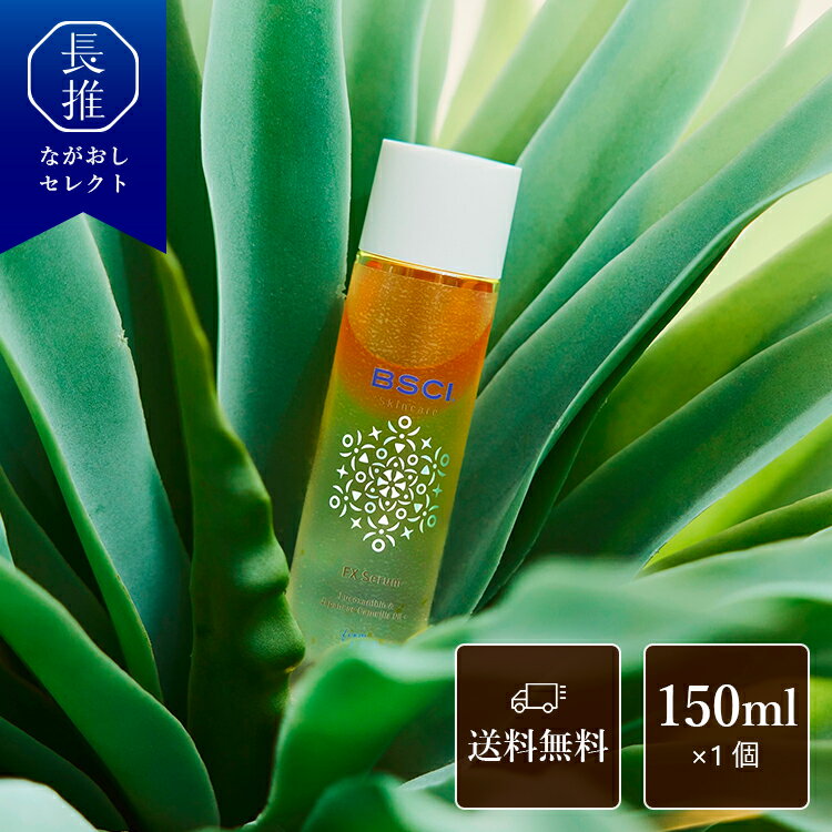 BSCI FX Serum