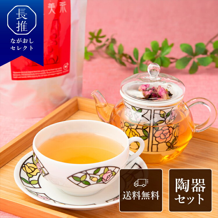 【長崎県公式】雅グループ 【バラのお茶】＆【バラのティーポットセット】有田焼 100g | プレゼント お祝い返し お返し ギフト 九州 ブレンド茶 お茶 茶葉 薔薇 お茶の葉 ビードロ ポット カップ ソーサー ティーセット 陶器 ティーポット ティーカップセット ティーカップ