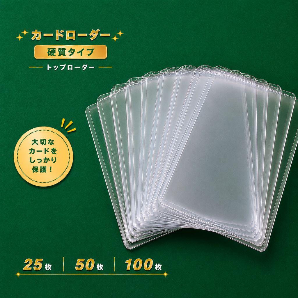 楽天市場】トレーディングカード ケース 100枚の通販