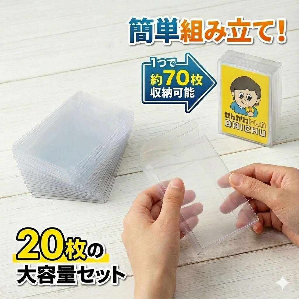 �ڥ�����20�祻�åȡۥȥ쥫������ �ݥ���󥫡�����70���Ǽ�� �ȥ졼�ǥ��󥰥����ɥ���å� �֥��å���������� �������� ���ꥢ������ �����ɥ����� �ȥ쥫...