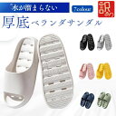 10/24 20時~楽天マラソン★200円オフクーポン【訳あり】サンダル ベランダ 厚底 穴あき pvc クッション 室内履き お風呂