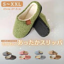 スリッパ 冬用 あったか もこもこ サンダル 冬 ベランダ ベランダサンダル レディース メンズ 防寒シューズ ルームシューズ 屋外 室内 ぽかぽか 冬用シューズ 冬靴 裏起毛 アウトソール スリッポン 男女兼用