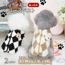 犬 服 犬服 犬の服 ドッグウェア 犬用ベスト フリース素材 かわいい 着せやすい 秋冬 小型犬 中型犬 防寒 軽量 温かい お出かけ お散歩 もこもこ