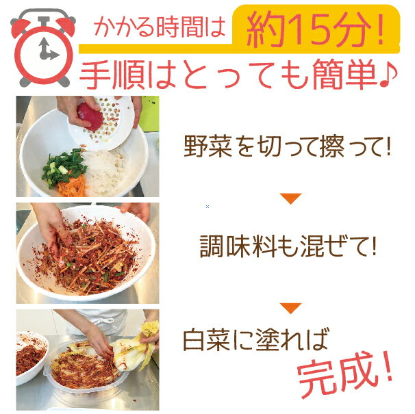 【お家で キムジャン×1セット】自分で漬けよう 手作り キムチセット ★ 白菜 1/2株×2=1株分 洪先生の キムチ教室 漬けたて ベビーキムチ 失敗なし 下ごしらえ済 計量済 発酵 乳酸菌 無添加 本物 本格 ヤンニョム 整腸 菌活《 クール便 》
