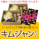 《送料無料でとってもお得！！》 お家で楽しくキムチ教室気分♪ ご自宅で簡単に漬けられる「自分で漬けよう手作りキムチセット」×2つと、韓国料理を簡単にしてくれる「万能ソルロンスープの素」×2袋を一緒にお届けいたします。 1/2株の白菜が4つ入りなので、お友達と一緒にキムジャンできますよ！ セット内容 ◎ 自分で漬けよう手作りキムチセット×2つ 白菜 (白菜1/2株分×4つ=2株分) オーダーキムチの二倍量 下ごしらえ不要 材料計量済み べっぴん研究家 洪先生 自然発酵 乳酸菌 無添加 新鮮 本物の味 本格派 本当のキムチ 本来のキムチ 整腸 菌活 ◎ 万能ソルロンスープの素×2つ 韓国料理はベースが命！牛肉のうまみを引き出した特製スープがワンランク上の味に!あらゆる料理を美味しく仕上げます。 《冷蔵便限定／常温便・冷凍便では配送不可》 ◎漬けたてのキムチは格別！！スーパーの商品はもちろん、韓国料理店などのお店でも味わうことのできない、キムジャン限定、その日だけの特別な味です！ 漬けたてのフレッシュなキムチはそのまま食べたり、ゆで豚をキムチと一緒に野菜で巻いてコチュジャンベースのタレにつけるのも韓国オモニたちの定番。一緒にお届けするソルロンスープの素で簡単＆本格派なおいしい卵入りスープも作って、キムジャンをお楽しみくださいね^^ ★一部地域は送料無料対象外となります 対象地域：北海道 青森県 岩手県 秋田県 沖縄県 常温便⇒＋800円　クール・冷凍便⇒＋1,000円が別途必要です。 受注時は送料無料と表示されますが後ほど店舗より訂正後の金額をお知らせします。《送料無料でとってもお得！！》 お家で楽しくキムチ教室気分♪ ご自宅で簡単に漬けられるキムチ教室セットと、 万能ソルロンスープの素　2袋を一緒にお届けいたします。 半株の白菜が4つ入りなので、お友達と一緒にキムジャンできますよ！ セット内容 ◎ 自分で漬けよう手作りキムチセット×2つ 白菜 (白菜1/2株分×4つ=2株分) オーダーキムチの二倍量 下ごしらえ不要 材料計量済み べっぴん研究家 洪先生 自然発酵 乳酸菌 無添加 新鮮 本物の味 本格派 本当のキムチ 本来のキムチ 整腸 菌活 ◎ 万能ソルロンスープの素×2つ 韓国料理はベースが命！牛肉のうまみを引き出した特製スープがワンランク上の味に!あらゆる料理を美味しく仕上げます。 《冷蔵便限定／常温便・冷凍便では配送不可》 ◎漬けたてのキムチは格別！！スーパーの商品はもちろん、韓国料理店などのお店でも味わうことのできない、キムジャン限定、その日だけの特別な味です！ 漬けたてのフレッシュなキムチはそのまま食べたり、ゆで豚をキムチと一緒に野菜で巻いてコチュジャンベースのタレにつけるのも韓国オモニたちの定番。一緒にお届けするソルロンスープの素で簡単＆本格派なおいしい卵入りスープも作って、キムジャンをお楽しみくださいね^^ ↓↓↓こんな感じでキムチ教室開催中！↓↓↓ →キムチ教室詳細はこちら 「食べているキムチがそろそろなくなるから、またコリアタウンに遊びに行くついでにキムチ漬けに行こう〜っと♪」というような感じで度々お越しいただいているリピーターの方々にも支えられ、なんと2年で1000人を超す大人気講座となった「洪先生のキムチ教室」。 数人でいっぱいになる小さな教室に、1グループ4人ほどで申し込まれる方も多いのに、この人数は本当に驚異的です。 選ばれている理由は、 ◎他では食べられない貴重な本物のキムチをたっぷり作れること ◎それをべっぴん研究家・洪先生から直接習えること ◎流れる千年の野菜たっぷりで美味しい予約膳ランチがついていること ◎キムチ教室のおまけに菌活講座も受けられること ◎キムチ教室＋菌活教室、両方のお土産が付いてお得感満載なこと(結構重いですが) ◎教室の日取りを自分で好きな日に決められること ◎家族や友達だけで先生の講座を受けられるアットホームな雰囲気。 などなど〜！^^ 本当にお得なキムチツアーになっています！ 未体験の方はぜひご家族やお友達と一緒に参加してみてくださいね♪ 《送料無料でとってもお得！！》 お家で楽しくキムチ教室気分♪ ◎《お家でキムジャン》キムチセット　2つと、 ◎万能ソルロンスープの素　2袋を一緒にお届けいたします。 半株の白菜が4つ入りなので、お友達と一緒にキムジャンできますよ！