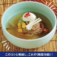 冷麺盛り付けイメージ