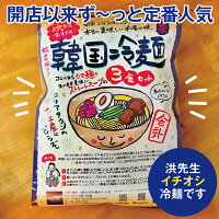 冷麺メイン1