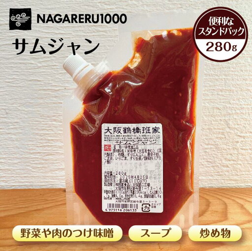 サムジャン スタンドパック / 280g ★ 鶴橋コリアタウン 韓流 韓国 韓国料理 韓国食材 味噌 唐辛子 班家食工房 徳山物産 《 クール便 》 サムジャン スタンドパック / 280g ★ 鶴橋コリアタウン 韓流 韓国 韓国料理 韓国食材 味噌 唐辛子 班家食工房 徳山物産 《 クール便 》