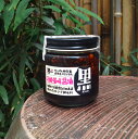 万能薬味醤油 黒 150ml 瓶入★ローフード常備菜 非加熱 酵素 砂糖不使用 無添加 シンプル材料 万能調味料 飯泥棒 究極の薬味 しょうゆ 青唐辛子 青とうがらし にんにく ニンニク 大蒜 しょうが ショウガ 生姜 やみつき《常温便・冷蔵便・冷凍便で配送可》