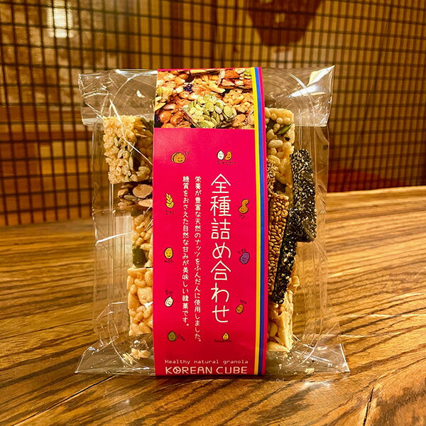 イナンソル韓菓 カンジョン 全種 詰め合わせ 250g ★お買い得★ 韓国 伝統菓子 砂糖不使用 無添加 健康菓子 ヘルシー クルミ アーモンド バターピーナッツ 白ごま 黒ごま いなんそる イナンソル INANSOL 贈り物 おつまみ《常温便・冷蔵便・冷凍便で配送可》のサムネイル