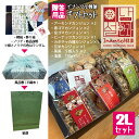 【蝶のノリゲ付き!】イナンソル韓菓 カンジョンギフト《2L》 化粧箱 ★ 韓国 伝統菓子 砂糖不使用 無添加 健康菓子 ナッツ ヘルシー イナンソル 韓国らしい...