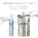 無添加化粧水 天然強酸性水 富栖堂 Multi-Water マルチウォーター