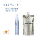 無添加化粧水 天然強酸性水 富栖堂 Multi-Water マルチウォーター
