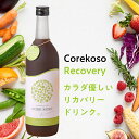 酵素ドリンク 無添加 ファスティング CORE KOSO Recovery 720ml 酵素 ドリンク 無添加 原液100％ 熊笹 クマザサ 熊笹エキス くま笹 隈笹 断食 ダイエット コア酵素 健康 グレースセレクト コアコウソ ファスティングセット 3日 お試し あけび