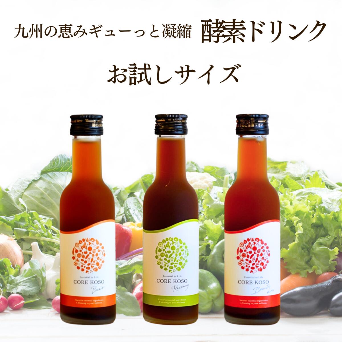 【CORE KOSO 180ml】ファスティング 酵素 ドリンク ダイエット 断食 置き換え おすすめ 健康 美容 食品..