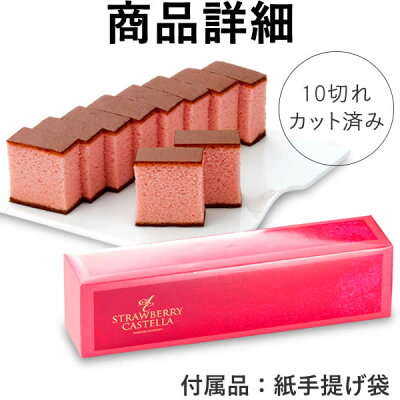 【ホワイトデー】【お返しに】【早割】プレミアムストロベリーカステラ0.5号【5,500円以上送料無料】WDVP