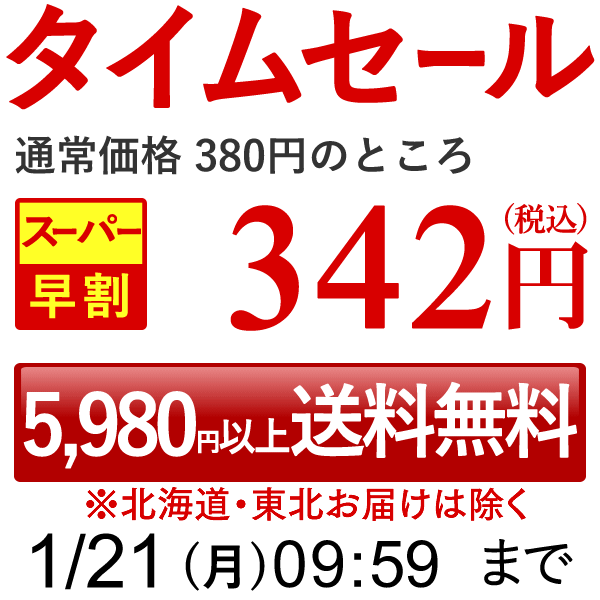 Oh型テレビ バレンタイン 早割