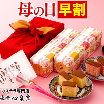 早割 母の日 [カステラ 送料無料 ギフト 和菓子 詰め合わせ スイーツ 抹茶カステラ プレゼント ギフト 高級 お菓子 花以外 1〜2人用 2〜3人用 焼き菓子 詰め合わせ 誕生日] あけぼの カステラ 2本 セット 風呂敷包み MDTP