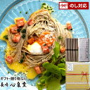 お中元 ギフト 黒ごま そうめん 1kg [ギフト 詰め合わ...