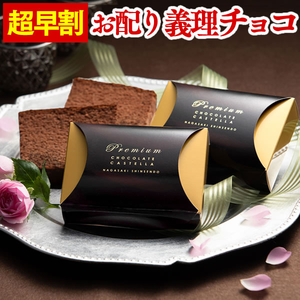 早割 バレンタイン チョコ [義理チョコ プチギフト 大量 2020] ゴールドボックス 個包装 [お配り 義理 会社 職場 おもしろ おすすめ おしゃれ チョコレート お菓子 お配り用 子供 会社用 上司 同僚 ばらまき 感謝 スイーツ 人気 配る 人気 安い チョコ カステラ] VDT8