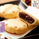 [ 最中 もなか 和スイーツ ギフト 和菓子 セット プチギフト お菓子 モナカ あんこ 餡子 粒あん つぶあん 国産 菓子折り お土産 手土産 お供え お返し...