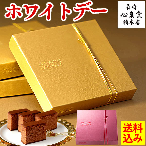 ホワイトデー バレンタイン お返し 義理チョコ お菓子 高級 チョコレート カステラ 個包装 4個 送料無料 ギフト チョコ 子供 義理 大量 会社 職場 おもしろ おすすめ おしゃれ ばらまき 感謝 ありがとう スイーツ 人気 配る プレゼント 人気 ホワイトデー バレンタイン お返し 義理チョコ お菓子 高級 チョコレート カステラ 個包装 4個 送料無料 ギフト チョコ 子供 義理 大量 会社 職場 おもしろ おすすめ おしゃれ ばらまき 感謝 ありがとう スイーツ 人気 配る プレゼント 人気