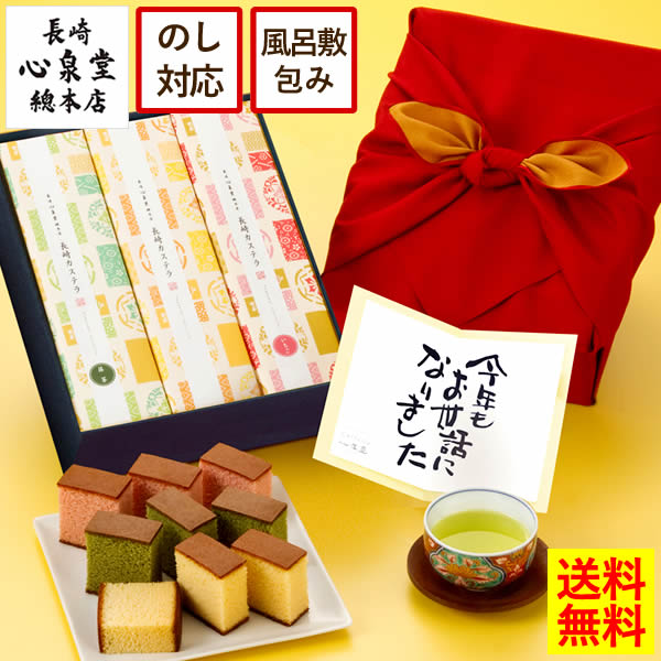 お年賀 お歳暮 ギフト [ 御年賀 プレゼント スイーツ 和菓子 カステラ 食品 老舗 カステラ 焼き菓子 冬ギフト 贈り物 誕生日 記念日 2023 お取り寄せ グルメ 帰省土産 お土産 手土産 ] 長崎カステラ 詰め合わせ 和み WGFF