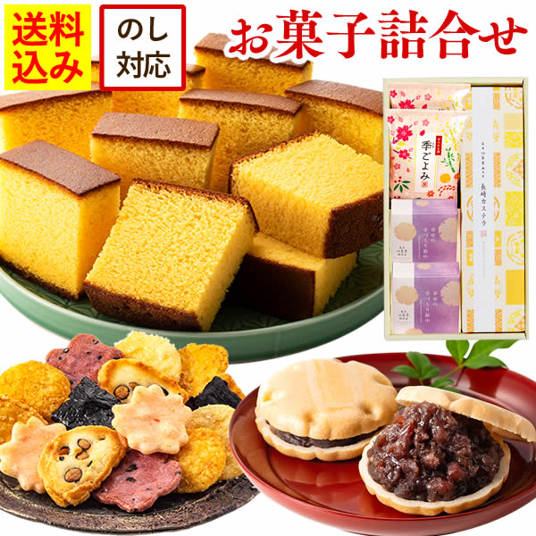2022年お歳暮ギフト「和菓子」楽天口コミBEST30 2022年お歳暮ギフト「和菓子」楽天口コミBEST30