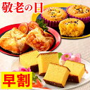 敬老の日 プレゼント スイートポテト [ 早割 ギフト 孫 孫から お菓子 スイーツ アップルパイ 食べ物 カステラ 洋菓子 ギフトセット 祖母 祖父 おばあちゃん おじいちゃん お取り寄せ 誕生日 記念日 お祝い ランキング 長崎心泉堂 実用的 ] スイーツセット 洋まごころ KRAY