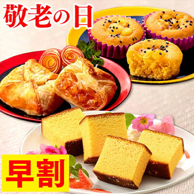 敬老の日 プレゼント スイートポテト [ 早割 ギフト 孫 孫から お菓子 スイーツ アップルパイ 食べ物 カステラ 洋菓子 ギフトセット 祖母 祖父 おばあちゃん おじいちゃん ランキング 長崎心泉...