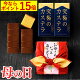 【今ならポイント15倍】 母の日 カステラ ギフト [ お菓子 和菓子 プレゼント 人気 食べ物 スイーツ セット 贈り物 記念日 誕生日 送料無料 クーポン ランキング お土産 帰省土産 手土産 高...