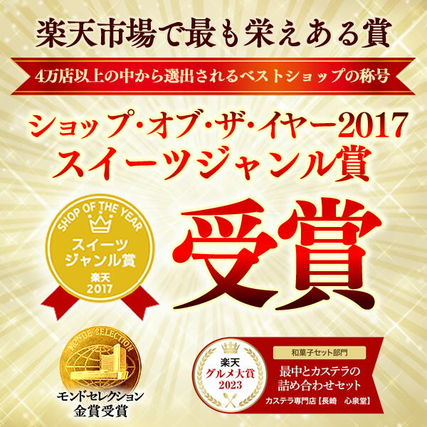 母の日 カステラ [ 和菓子 プレゼント ギフト スイーツ スイーツギフト 母の日ギフト 和菓子 カステラ 高級 お菓子 1〜2人用 2〜3人用 焼き菓子 送料無料 誕生日 食品 老舗 母 義母 お母さん 50代 60代 70代 80代 ランキング 長崎心泉堂 ] 長崎カステラ 0.5号 MD9Z