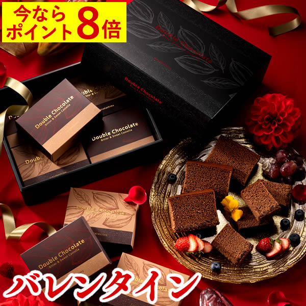 【2/6 9:59まで★ポイント8倍】 バレンタイン チョコ 2023 [ バレンタインデー お菓子 チョコレート 個包装 小分け ギフト ] ショコラ・テラ 個包装 8個 [ 大量 ばらまき お配り まとめ買い 会社 職場 学校 おしゃれ 限定 おすすめ 人気 配る プレゼント ] VDSW