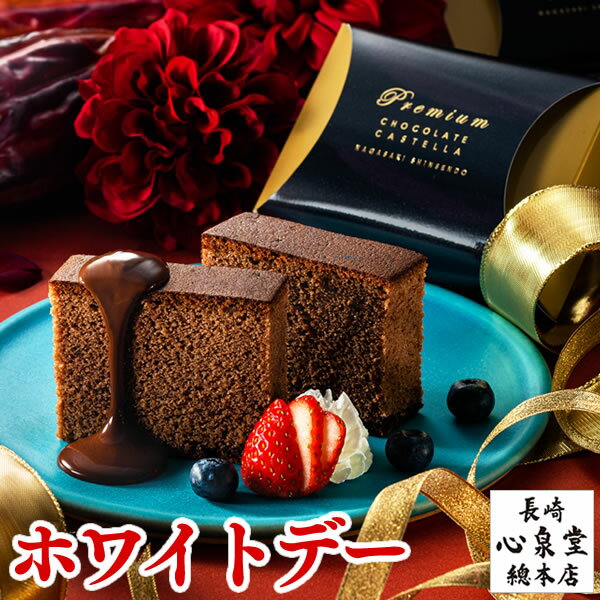 【長崎県のお土産】チョコレート