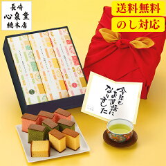 https://thumbnail.image.rakuten.co.jp/@0_mall/nagasaki-kasutera/cabinet/23wg/23wg_cart_0603.jpg