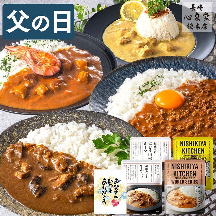 【C配送】 カレー 福袋 冷凍 冷蔵庫 送料無料 冷凍食品 通販 お取り寄せ お取り寄せグルメ インド 欧風 スパイスカレー 冷凍惣菜 本格的 お取り寄せグルメ カレー スパイシー 父の日 プレゼント スイーツ 父の日ギフト ギフト 御中元