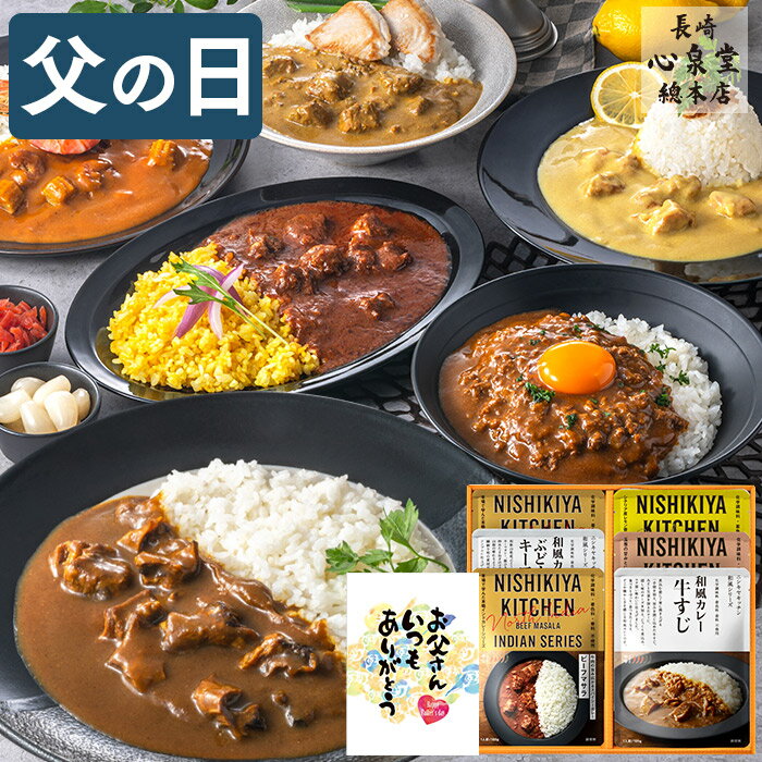 にしきや【トマトビーフカレー　お得な5個セット】★★★辛口★★★送料無料　にしきや（無添加・レトルト）カンブリア宮殿　nishikiya　nishikiya kitchen