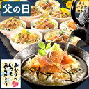 父の日 グルメ お茶漬け プレゼント [ 食べ物 ギフト セット 海鮮 鯛 あじ ふぐ 送料無料 ギフトセット お取り寄せ 高級 贅沢 冷凍 食品 父 お父さん 義父 ランキング 長崎心泉堂 実用的 ] 炙り 茶漬け 10食 詰め合わせ さらり FDHJ