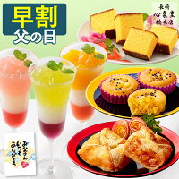 【4/27お値段上がります】 父の日 早割 スイートポテト お菓子 [ プレゼント ギフ...